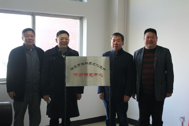 保定市非物質文化遺產保護研究中心在我校成立稿件用圖